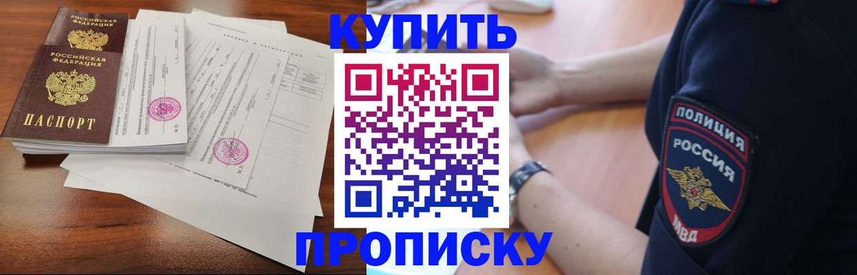 прописка для военкомата в Волгограде