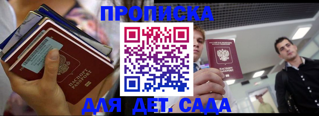 временная регистрация в квартире в Волгограде