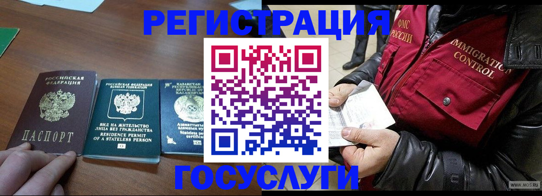 прописка законно в Волгограде