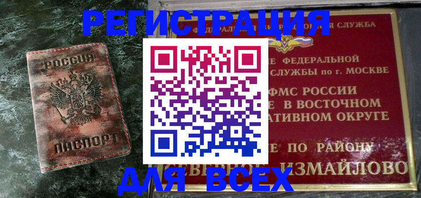 прописка в квартире в Волгограде